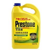 Prestone 百适通 防冻液冷却液 -37℃荧光绿 可混加7年超长效水箱宝 3.78L AF2100P