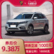 荣威2020款 RX5 20T 自动4G互联超越版 新车订金整车汽车大搜车