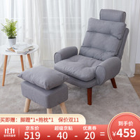 优居客日式单人沙发椅 靠背6档可调节 网红款休闲懒人沙发 家用简约简易布艺沙