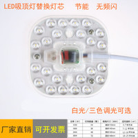 led吸顶灯升级改造光源板灯芯盘改造灯板节能灯泡led贴片透镜模组