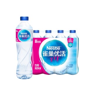 雀巢优活 纯净水550ml*12瓶 *8件