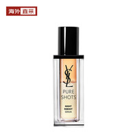 预售、考拉海购黑卡会员：YSL 圣罗兰 夜皇后精华液 30ml