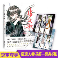双十一剧情漫画看哪些?23本优质国漫书单推荐