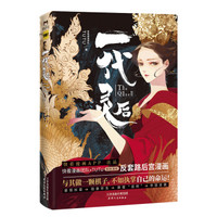 双十一剧情漫画看哪些?23本优质国漫书单推荐