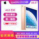 Apple/苹果 iPad Air/Air3 平板电脑 10.5英寸