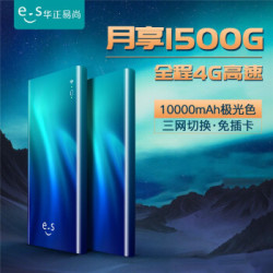 华正易尚 随身wifi无限免插卡4g移动wifi路由器笔记本无线上网卡车载wifi移动联通电信热点流量上网宝 *2件