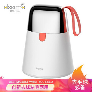 德尔玛（deerma）毛球修剪器 充电式 去球器除毛粘毛两用 DEM-MQ601