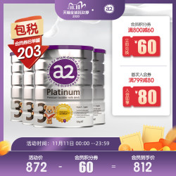 新西兰a2进口奶粉3段三段婴幼儿配方白金版A2蛋白质1-3岁4罐