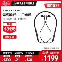 Audio Technica 铁三角 ATH-CKR700BT 无线蓝牙耳机