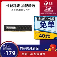 宁美国度芝奇DDR4 8G 2666 3000内存条台式电脑幻光戟8G内存条RGB