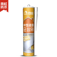 东方雨虹 防水防霉玻璃胶 密封胶填缝 300ml