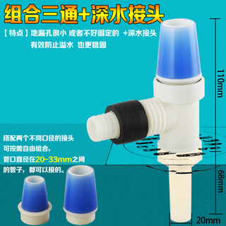 下水三通多功能连接转接头 地漏出水加长双洗衣机面盆滚筒排水管