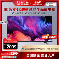 Hisense 海信 E3F系列 60E3F 60英寸 4K超高清液晶电视