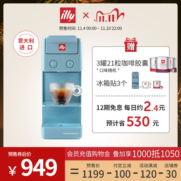 illy Y3.2 全自动意式咖啡机 阿玛非蓝