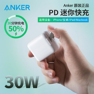 Anker/安克适用苹果11快充PD充电器头iPhoneX一套装手机Pro快速XR数据线XSMax8Plus插头iPad闪充