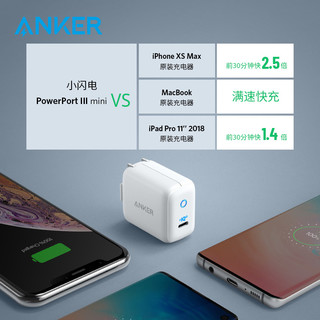 Anker/安克适用苹果11快充PD充电器头iPhoneX一套装手机Pro快速XR数据线XSMax8Plus插头iPad闪充