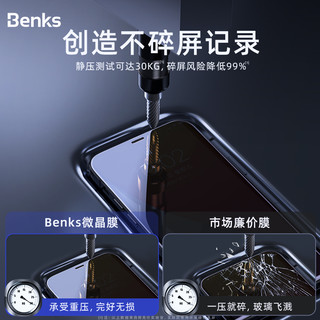 Benks适用于iPhone12钢化膜苹果12Promax手机膜iphone12mini全屏覆盖12pro防摔ip12全包抗摔por贴膜蓝光十二