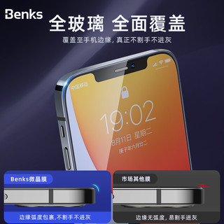 Benks适用于iPhone12钢化膜苹果12Promax手机膜iphone12mini全屏覆盖12pro防摔ip12全包抗摔por贴膜蓝光十二