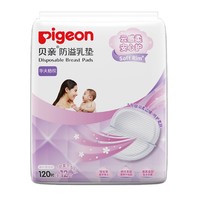 88VIP：Pigeon 贝亲 一次性防溢乳垫组套 132片 *2件
