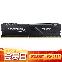 金士顿(Kingston) 骇客神条Fury台式机内存条DDR4 2400兼容2133 4G8G16 台式机内存条2400单条4G *3件