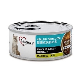 加拿大品牌 益之选(1’st choice)进口猫罐头 健康皮肤和毛发三文鱼成猫85g宠物湿粮猫零食