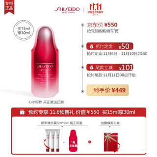 资生堂（Shiseido）新红妍肌活眼部精华露15ml（礼盒内赠新红妍肌活眼部精华露5ml*3）