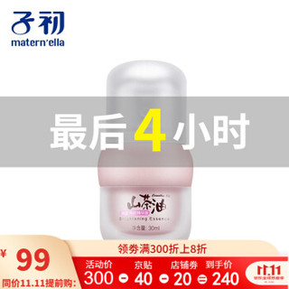 子初 山茶油焕彩亮肤系列 妈水乳液 亮肤精华液 30ml