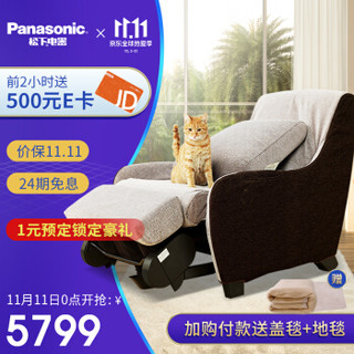 Panasonic/松下按摩椅家用全身布艺按摩沙发办公家居按摩椅MS41 ET492 杏仁褐&咖啡棕