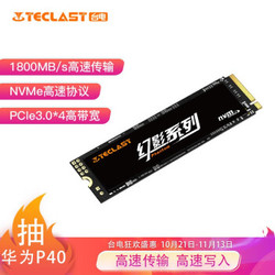 台电（TECLAST）1TB SSD固态硬盘M.2接口(NVMe协议) 幻影系列 游戏高性能版 三年质保