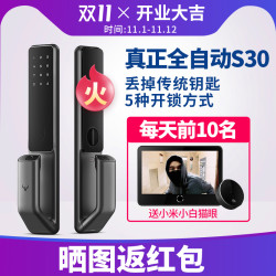 鹿客S30指纹锁家用防盗门智能门锁木门密码锁小米pro鹿克电子门锁