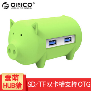 奥睿科（ORICO）USB分线器3.0高速扩展HUB集线器TF/SD二合一读卡器猪年纪念款 绿色