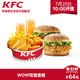 KFC 肯德基 WOW双堡套餐兑换券 单次券