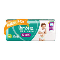 Pampers 帮宝适 绿帮 婴儿拉拉裤 XXL50片 *3件