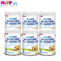 HiPP喜宝 倍喜幼儿配方奶粉（1-3岁）3段800g*6罐装