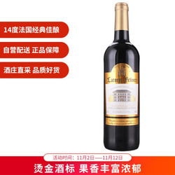 菲丽娜法国原瓶进口干红  菲丽娜（latorre feliner）进口葡萄酒 750ml/瓶 *3件