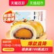 轩妈家蛋黄酥红豆味55g*6枚休闲零食小吃礼盒糕点 *3件