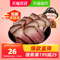 杨大爷 烟熏腊肉后腿肉200g