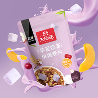宝藏新品牌：王饱饱 芋泥奶茶烘焙麦片 350g