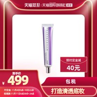 Chantecaille/香缇卡自然肌肤轻底妆保湿遮瑕隔离妆前乳50g *2件