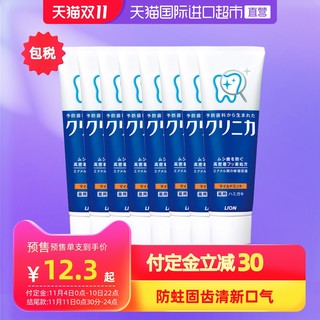 8支装狮王CLINICA酵素清洁牙膏清新薄荷味去牙渍口气防蛀日本进口