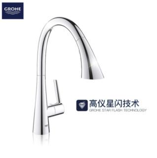 GROHE 高仪 原装进口LadyLux厨房水槽抽拉冷热水龙头三出水模式