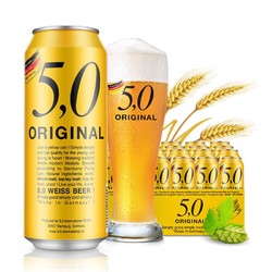 德国原装进口啤酒5.0自然浑浊型小麦白啤酒500ml*24整箱德啤