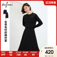 伊芙丽时尚职业套装女2020年新款韩版名媛气质针织两件套裙子