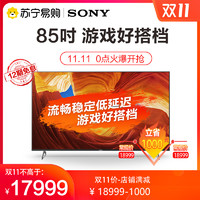 Sony/索尼 KD-85X9000H 85英寸 4K HDR 安卓智能液晶电视