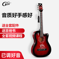 歌西GIXE吉他初学者入门彩弦民谣单板木吉它乐器JITA 38寸红色+全套配件课程 吉他