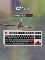 Akko MOD 001酷创者游戏机械键盘樱桃轴Cherry轴红轴茶轴客制化