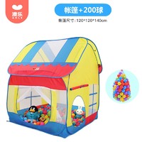 AOLE-HW 澳乐 儿童帐篷海洋球玩具屋 帐篷+200球