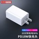 斯泰克 苹果PD充电器USB-C快充头18W通用iPhoneSE2/9/11Pro/XsMax/XR/8P手机