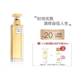 Elizabeth Arden 伊丽莎白·雅顿 第五大道女士淡香水 75ml+赠 白茶护手霜30ml+洁颜油30ml