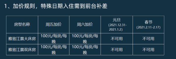 雅致酒店 珠江新城广州塔店 江景房1晚 含2大1小早餐 晚餐 美容抵用券 多少钱 什么值得买 雅致酒店 珠江新城广州塔店 江景房1晚 含2大1小早餐 晚餐 美容抵用券 多少钱 什么值得买